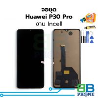 หน้าจอ Huawei P30pro งานincell(สแกนนิ้วไม่ได้) จอHuawei หน้าจอHuawei จอหัวเหว่ย หน้าจอหัวเหว่ย    (มีประกัน)