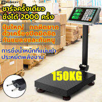 SUNESY ตาชั่งดิจิตอล เครื่องชั่งดิจิตอลแบบตั้งพื้น 150KG เครื่องชั่งอาหาร กิโลชั่งดิจิตอล แบบตั้งพื้น เครื่องชั่งน้ำหนักดิจิตอล เครื่องชั่งดิจิตอล ตราชั่งดิจิตอล เครื่องชั่งอิเล็กทรอนิกส์ เครื่องชั่งน้ำหนักดิจิตอล