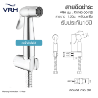 สายฉีดชำระVRH รุ่น FXVH0-0040NS สายยาว1.20ม.VRH