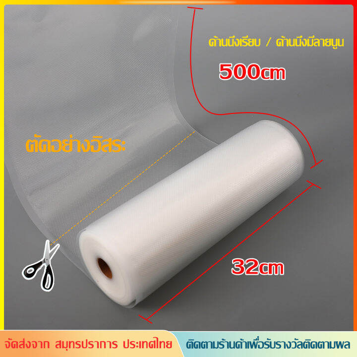 ส่งฟรี-ถุงซีลสูญญากาศ-ใช้เก็บอาหารถุงลายนูนมีความหนา190ไมคอรน-100ใบ-หน่วยเซนติเมตร