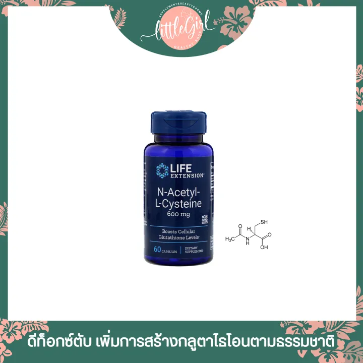 (พร้อมส่ง) Life Extension, N-Acetyl-L-Cysteine, 600 Mg, 60 Capsules ...