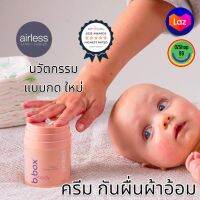 B.Box Body Protect Nappy + Barrier Cream Airless Jar ครีมทากันพื้นผ้าอ้อมทารก 100 มิลลิกรัม