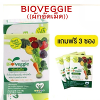 Bioveggie ไบโอเวกกี้ ผักอัดเม็ด 12 ชนิด (1 กล่อง 30 ซอง x 5 เม็ด) แถม 3 ซอง