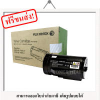 Fuji Xerox CT201938 ตลับหมึกโทนเนอร์ ของแท้ Original LaserJet Toner Cartridge