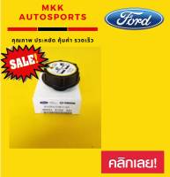 ฝาปิดกระป๋องหม้อน้ำ FORD FIESTA T6 bt50 mazda 2,3 forgus#3M5H-8100-AD***สั่งเลยอย่าเลื่อนผ่าน ของดีมีรับประกัน****