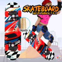 Baby-boo skateboard สเก็ตบอร์ด สำหรับเด็ก ลายการ์ตูน สำหรับอายุ 3-6ปี