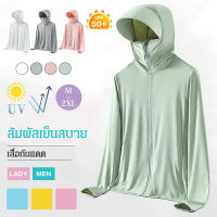 damaino1 เสื้อกันแดด UPF50 สำหรับผู้ชาย มีลายเส้นทางเรือสวยงาม ป้องกันรังสี UV อย่างมีประสิทธิภาพ