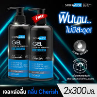 ✅ส่งฟรี สั่งเลย? (1แถม1) Skinmide Cherish Gel ปริมาณ 300ml เจลหล่อลื่น สูตร Water-based กลิ่นเชอริช กระตุ้นถูกจุด สนุกมากขึ้น ไม่มีสะดุด