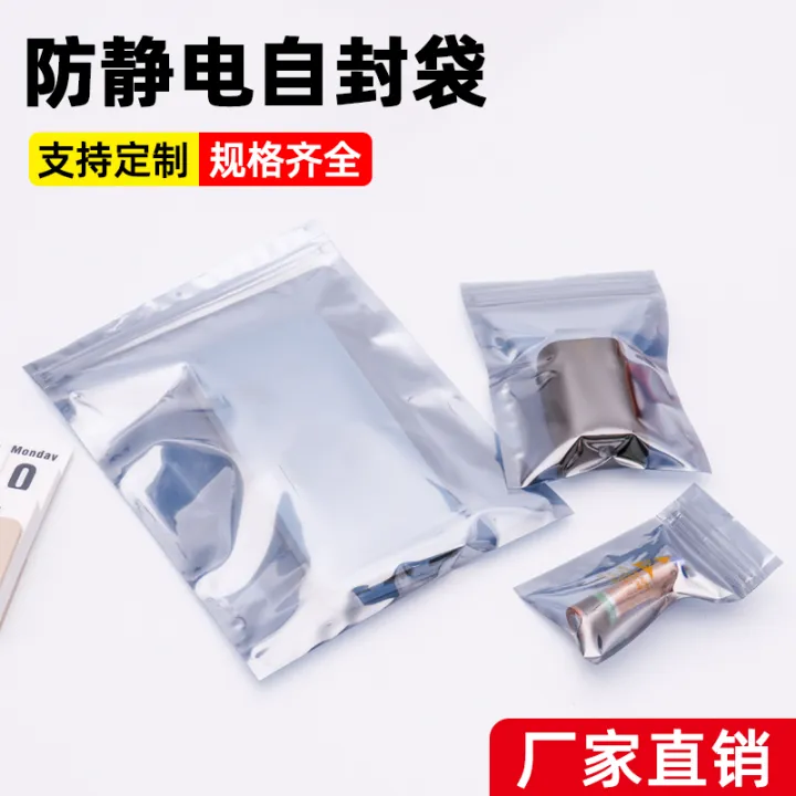 Hard disk antistatic bag selfsealing antistatic bag sealing shielding packaging bag anti