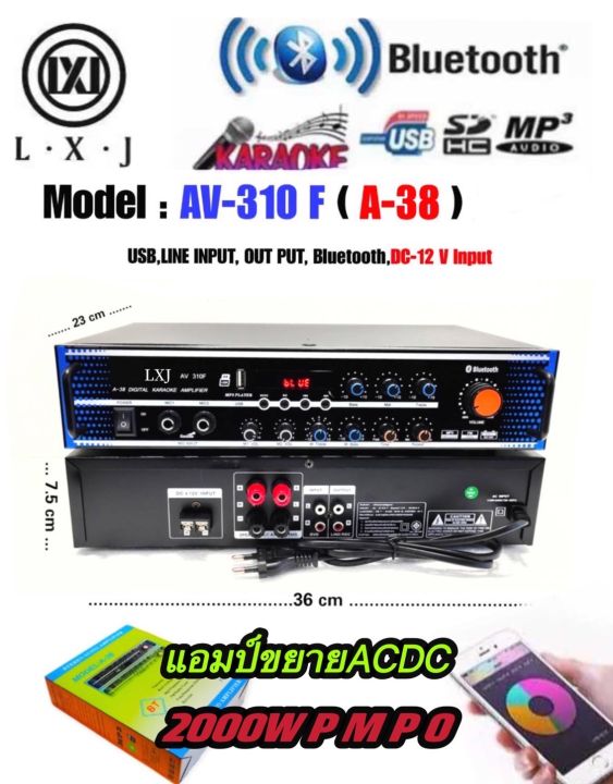 เครื่องแอมป์ขยายเสียงac-dc-เเครื่องขยายเสียง-บลูทูธ-amplifier-ac-dc-bluetooth-usb-sdcard-ยายเสียง2000w-pmpo-รุ่น-lxj-a-38