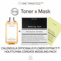 สูตรปี 2023* [โทนเนอร์ x มาสก์ผง 7 ชิ้น] โทนเนอร์ Calendula Officinalis Flower Extract + มาสก์ผง Houttuynia Cordata Modeling Pack