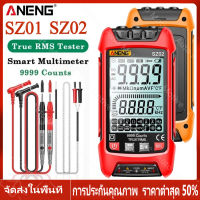 【ร้านไทย จัดส่งภายใน 24 ชั่วโมงใ】 SZ01 SZ02มัลติมิเตอร์แบบดิจิตอล9999นับ TRMS AC DC โวลต์มิเตอร์ Amp NCV ความต้านทาน Capacitance Temp เครื่องทดสอบทรานซิสเตอร์