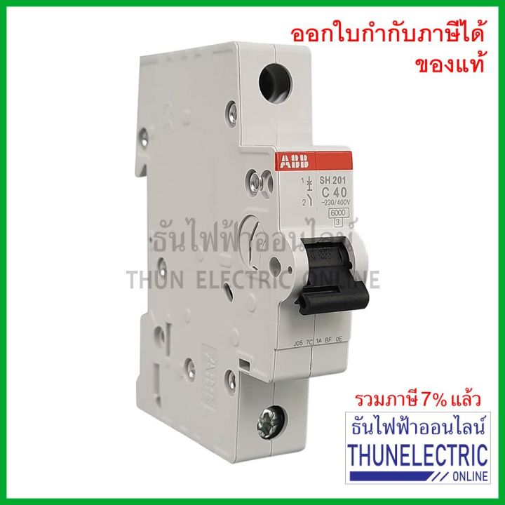 มาใหม่-abb-ลูกเซอร์กิต-เบรกเกอร์-1p-40a-6ka-sh201-c40-เกาะราง-din-เบรกเกอร์ลูกย่อย-mcb-breaker-เอบีบี-ธันไฟฟ้า-คุ้มสุดสุด-เบรก-เกอร์-กัน-ดูด-เบรก-เกอร์-ไฟ-บ้าน-เบรก-เกอร์-3-เฟส-เซฟตี้-เบรก-เกอร์