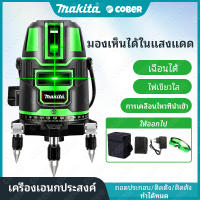 3D เลเซอร์ระดับ 5 / 3 / 2 เส้น 3D laser level 2 3 5 line Self-Leveling เครื่องวัดระดับเลเซอร์ ระดับน้ำเลเซอร์ 5 เส้น 360 องศา เลเซอร์สีเขียว เลเซอร์ เลเซอร์วัดระดับ วัดได้ทั้งกลางแจ้ง-ที่มืด 360 Horizontal And Vertical Cross ระดับเลเซอร์ เลเซอร์ระดับ