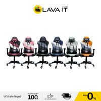 Tengu Masa-X Gaming Chair เก้าอี้เกมมิ่ง (รับประกันสินค้า 3 เดือน) By Lava IT