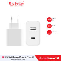 Xiaomi Mi 33W Wall Charger (Type-A + Type-C) อแดปเตอร์ชาร์จไวแบบ 33W ประกัน 1 ปี หัวชาร์จไว  EU