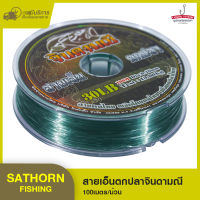 จินดามณี สายเอ็นตกปลา สำหรับตกปลาทั่วไปและตกปลาหน้าดิน ( 100เมตร/ม้วน )