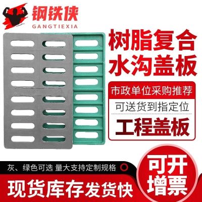 Composite drain cover kitchen sewer cover rain grate resin manhole cover non-slip plastic trench cover