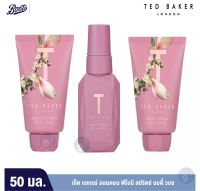 Ted Baker PEONY SPRITZ Body Lotion Body Wash Body Spray เท็ด เบเกอร์ ลอนดอน พีโอนี สปริตซ์ บอดี้ โลชั่น/บอดี้ วอช 50มล