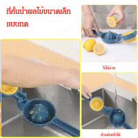 bungee เครื่องกดน้ำส้มเขียวหวานสดแบบมืออัด