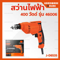 PUMPKIN สว่านไฟฟ้า 400 วัตต์ 65 มม. รุ่น 46006 - Electric Drill สว่าน รุ่น J-D6535