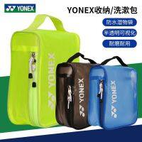 ❄ For Yonexˉ Fidelity Badminton Bag Wash Bag Waterproof Portable Clothes Bag Multifunctional Storage Bag BA238