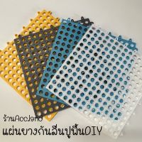 แผ่น แผ่นรองกันลื่น แผ่นรองในห้องน้ำ ห้องครัวระเบียง แผ่นยางกันลื่นปูพื้น DIY มีความหนา 0.3 และ 0.5 ซม. ราคา/ชิ้น