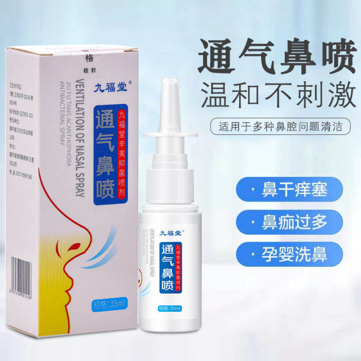 Jiufutang Nasal Spray Nasal Congestion Nasal Itching Oral and Nasal