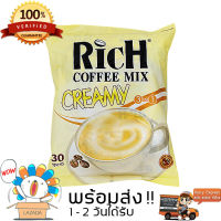 Rich กาแฟพม่า 3 in1 หอมกลุ่น รสกลมกล่อม