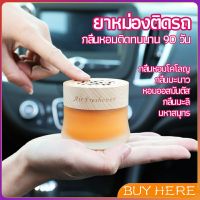 BUY HERE น้ำหอมระเหยรถยนต์ น้ำหอมปรับอากาศ น้ำหอมรถยนต์ car fixing balm