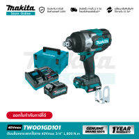 [คอมโบเซ็ต] MAKITA TW001GD101 : ขันบล็อกกระแทกไร้สาย 3/4" 1,800 N.m 40Vmax (Battery 2.5Ah)