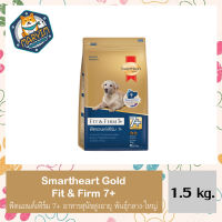 Smartheart Gold Fit &amp; Firm 7+ สมาร์ทฮาร์ท โกลด์ ฟิตแอนด์เฟิร์ม 7+ อาหารสุนัขสูงอายุ พันธุ์กลาง-ใหญ่ 1.5 กก.