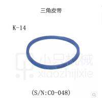 ชิ้นส่วนเครื่องกลึงแมตต์ตะวันตก26/5000 C0 K-14เข็มขัดสามเหลี่ยมพิเศษ