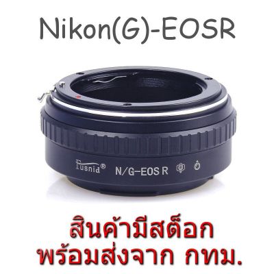 BEST SELLER!!! Nikon(G)-EOSR Lens Mount Adapter ปรับรูรับแสงได้ Nikon Lens to Canon EOS R RF Mount Camera ##Camera Action Cam Accessories