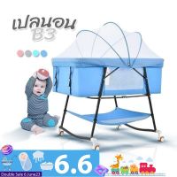 เตียงนอนเด็ก เตียงเด็กอ่อน เด็กทารก โยกได้ มีล้อ มีมุ้ง BASSINET A9