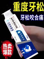 High efficiency Japan original [Loose teeth and shaking teeth] Special toothpaste for loose teeth to repair gum recession swelling pain toothache bleeding solid teeth