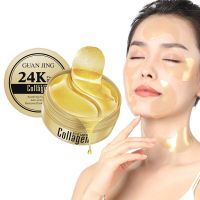 ผ้าปิดตาคริสตัลคริสตัลสำหรับนอนคอลลาเจนทองผ้าปิดตา24K ผ้าปิดตาแผ่นมาส์กใต้ตาให้ความชุ่มชื่นลบวงกลมมืด60ชิ้น