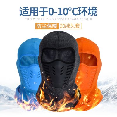 Amazon thickening polar fleece winter wind mask outdoor sports bicycle motorcycle riding warm head