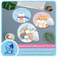 ⌨️?️ Mouse pad แผ่นรองเม้าส์ แผ่นรองเมาส์ ขนาด 200*200*3 mm ?️⌨️ แบบกลม ลายน้อง หมา แมว น่ารักๆ ?️⌨️