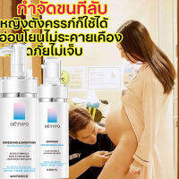 มูสกําจัดขน กำจัดขนที่ลับ สเปรย์กําจัดขน 100ml  กําจัดขน มูสกำจัดขนอ่อนโยนไม่เจ็บตัว  กําจัดขนรักแร้  Hair removal cream