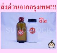 อะคริลิคชนิดไม่ต้ม(สีใส) สำหรับซ่อมฟันปลอม ซ่อมรีเทนเนอร์ ชุดกลาง