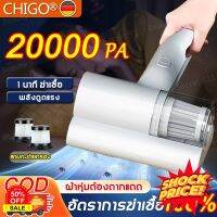 HomeLove99 บอกลาไรฝุ่น เครื่องดูดไรฝุ่น20000PAเครื่องดูดฝุ่นที่นอน บอกลาโรคผิวหนังภูมิแพ้ไรฝุ่น เครื่องดูดฝุ่น เครื่องดูดฝุ่นไร้สาย เครื่องดูดฝุ่นในรถ เครื่องดูดฝุ่น ถูพื้น เครื่องดูดฝุ่นไร้สาย