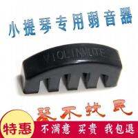 Violin mute silencer Five claw Rubber accessories