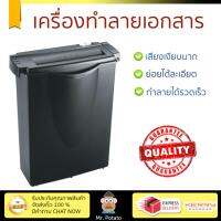 เครื่องย่อยกระดาษ อัตโนมัติ เครื่องทำลาย ออโรร่า AS-680SB ย่อยได้เร็ว ทำลายลวดเย็บเบอร์ 10 ได้ ถังบรรจุใหญ่ Paper Shredder จัดส่งฟรีทั่วประเทศ