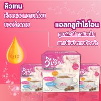 Vsia Collagen Coffee วีเซีย กาแฟปรุงสำเร็จชนิดผงผสมคอลลาเจน คิวเทน และแอลกลูต้าไธโอน บรรจุ 15g.*10 ซอง/กล่อง