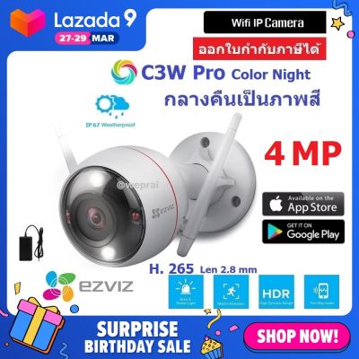 Ezviz กล้องวงจรปิดไร้สาย C3W PRO Color Night Wifi ip camera Full HD (2.8mm) BY WePrai
