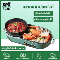 XPX กระทะปิ้งย่าง พร้อมหม้อสุกี้บาร์บีคิว เตาปิ้งย่างไฟฟ้า กระทะสุกี้ กระทะอเนกประสงค์ ทำได้เมนูหลากหลาย electric pan