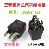 JD2957 12V 30A 4 Pin Chint Violet รีเลย์รถยนต์4133-S-DC12V-A-R-ZZ (ใหม่ของแท้รับประกัน2ปี™