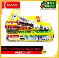 หัวเทียน DENSO IRIDIUM POWER IK16 สำหรับ NISSAN PRESIA 93 (1ชิ้น / ต่อกล่อง)