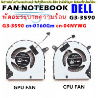 CPU Cooling fan &amp; GPU Fan For Dell G3-3590 cn-0160Gm cn-04NYWG cooling fan